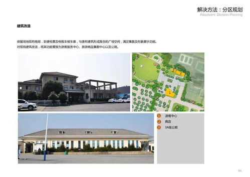 附效果图 琅琊山景区将建